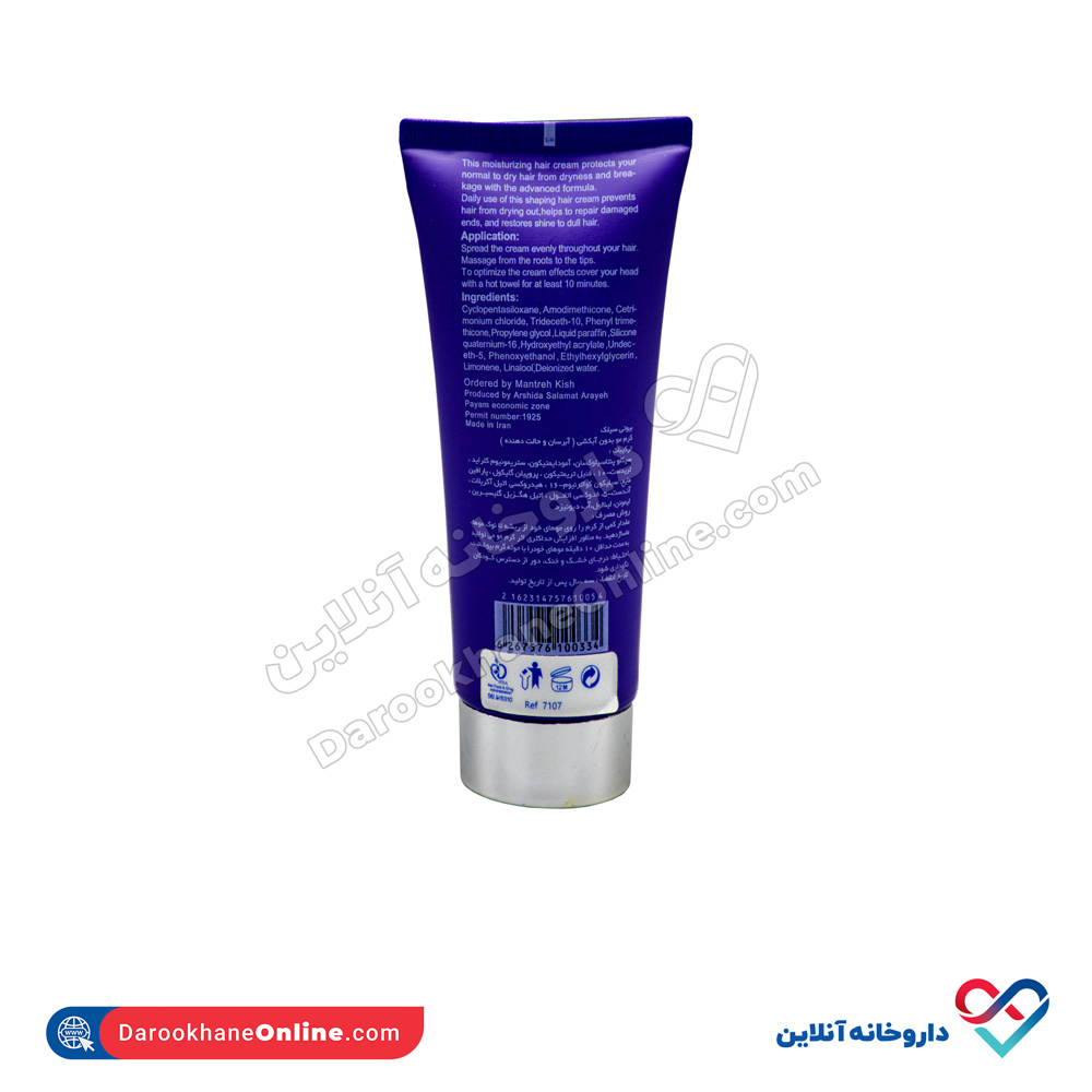 کرم مو تقویت کننده و آبرسان بیوتی سیلک 200 میل - Image 2
